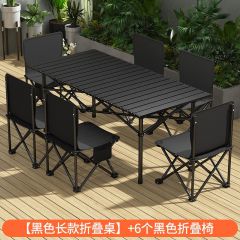 折疊桌子蛋卷桌露營(yíng)用品野餐便攜式桌椅套裝組合鋁合金燒烤桌 黑加長(zhǎng)桌120cm6椅送桌椅收納袋